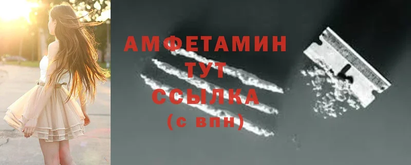 omg ссылка  Буй  Амфетамин VHQ 