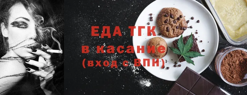 купить закладку  Буй  Cannafood конопля 