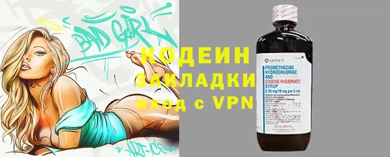 как найти наркотики  Буй  Кодеин Purple Drank 