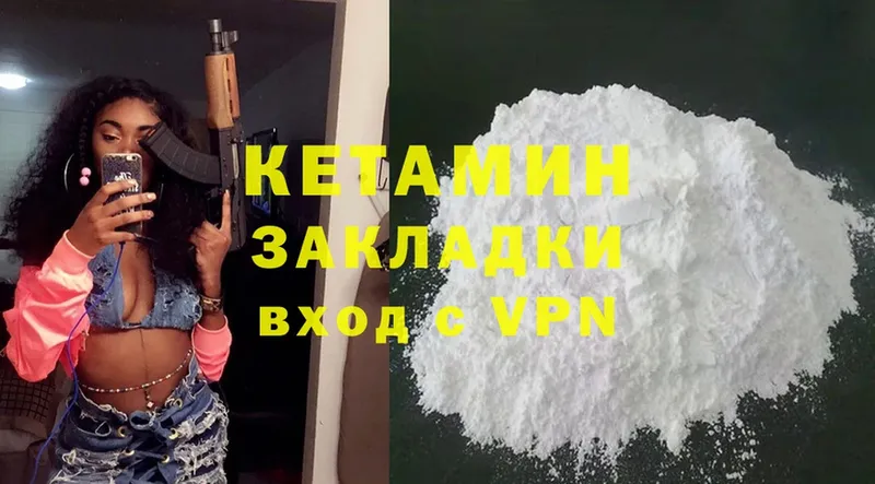 КЕТАМИН VHQ Буй